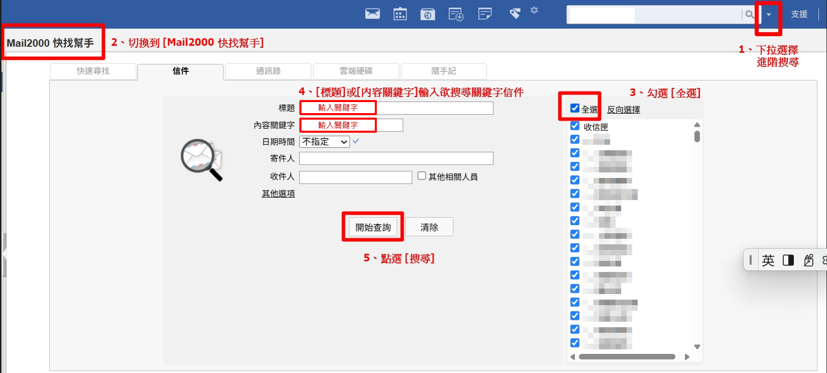 進階搜尋操作步驟