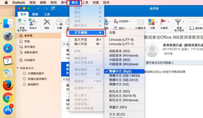 MAC版Outlook 2016:上方工具列「格式」>「文字編碼」